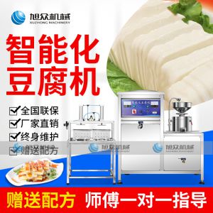 XZ-200 智能化（huà）豆腐机