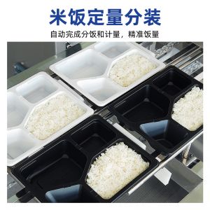 米飯分裝（zhuāng）機